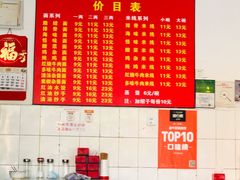 -二号桥脆绍面(星辉中路店)