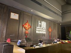 -上宴精品海鲜姿造(晶融汇旗舰店)
