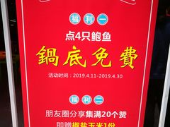 -捞围鲜·港式打边炉(海阳路店)