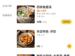 -非遗·十八曲鱼饺(西马总店)