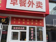 -老烟台灌汤包(南洪街店)
