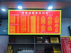 -肆姐面粉馆(坡子街店)