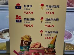 -芭斯罗缤31冰淇淋(BHG MALL上地店)
