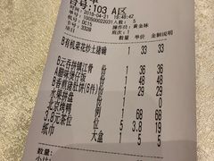 账单-寻味顺德·珍之宝酒楼(杏坛店)