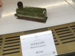 抹茶脆底蛋糕-PAUL LAFAYET 法式甜品(港汇广场店)