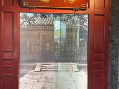 -梅园