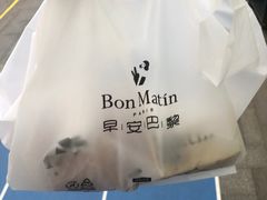 -早安巴黎(四季坊店)