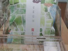 -阮大兴糕团(滨江宝龙店)