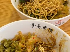 -李叁面馆(妇幼店)