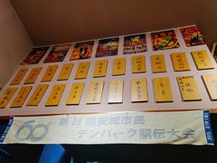 -鸟串烧Yakitori