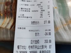 -椿记烧鹅(叠彩店)