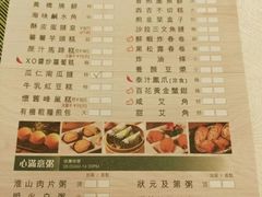 菜单-海都六福酒家(世博广场店)