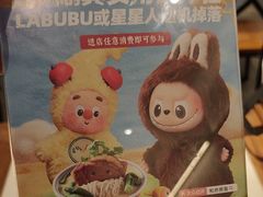 -和府捞面(曹路花园城店)