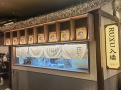 -RUXU入续糖水铺与包(卓悦中心店)