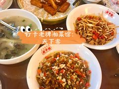 -天下客饭店(中山路店)