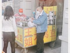 门面-洪湖里王姐大乌豆