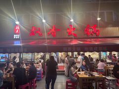 -飘香火锅(玉林西路店)