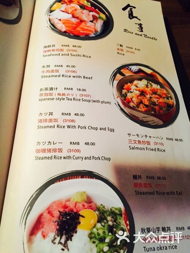 山葵家精致料理寿司吧图片-北京日本料理-大众点评网