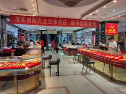 -万丰珠宝