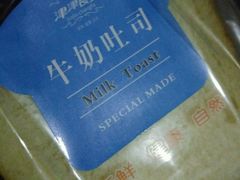 -长发西饼(西园店)