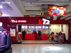 -72街荷叶饭(三元里店)