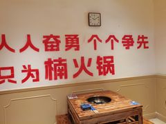 -楠火锅(太古里总店)