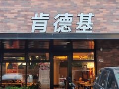 -肯德基(兴隆店)
