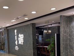 门面-东来顺饭庄(apm总店)