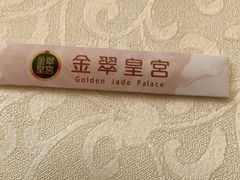 -金翠皇宫粤菜·点心·海鲜(科技园店)