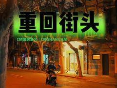 -Feiyue飞跃(长乐路店)
