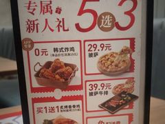 -必胜客(环球店)