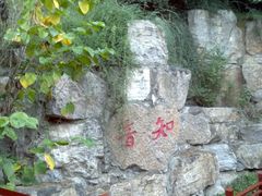 -西安曲江寒窑遗址公园