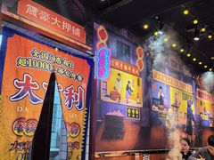 -大吉利·潮汕鲜牛肉火锅(万峰路店)