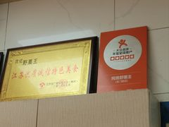 -阿男野栗王(金门路店)