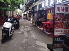 -婆婆烧烤
