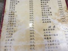 菜单-林之六八·6886大连老菜馆