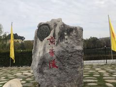 -黄帝陵