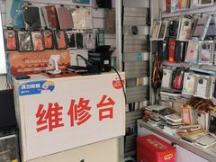 -快修猫中国移动手机维修(国权路店)
