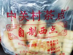 -中关村茶点