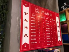 菜单-冰泉豆浆馆(阳朔店)