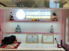 -CAKE BOSS 蛋糕老板(西单君太百货店)