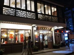 门面-七宝农家菜(七宝老街店)