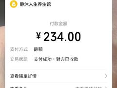 -静沐人生养生馆(佳宁娜分店)