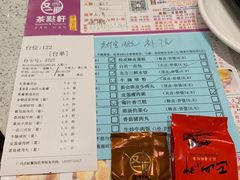 -又一间茶点轩(百汇广场店)