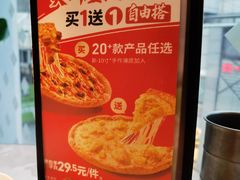 -必胜客(上海新南方商城PH店)