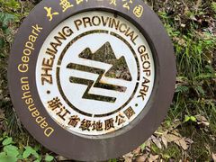 -磐安舞龙峡景区