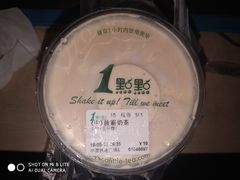 -1点点(中国铁建广场店)