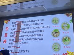 -守英猪脏粉(仓桥街店)