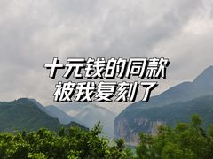 -白帝城·瞿塘峡景区
