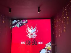 门面-搓火大都会(广安门总店)